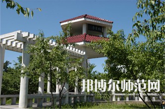 延邊師范大學(xué)2023年報(bào)名條件、招生要求、招生對(duì)象