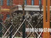 焦作師范高等?？茖W(xué)校2023年怎么樣、好不好