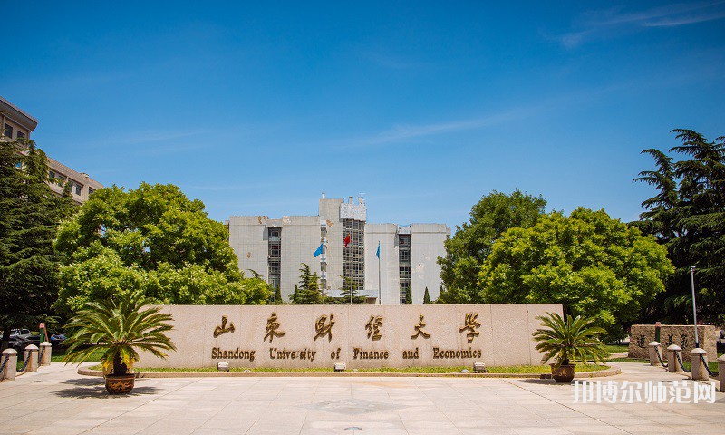 山東財經(jīng)師范大學萊蕪校區(qū)2023年怎么樣、好不好 
