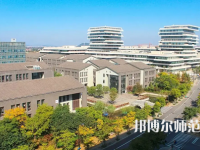杭州師范大學2023年怎么樣、好不好