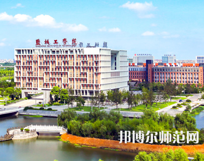 鹽城工師范學(xué)院希望大道校區(qū)2023年怎么樣、好不好