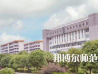 南華大學船山師范學院紅湘校區(qū)2023年怎么樣、好不好