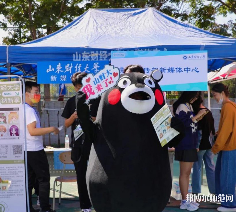 山東財經(jīng)師范大學舜耕校區(qū)2023年報名條件、招生要求、招生對象