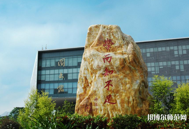 東莞理工師范學院松山湖校區(qū)2023年報名條件、招生要求、招生對象