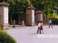 安徽農(nóng)業(yè)師范大學(xué)2023年報(bào)名條件、招生要求、招生對象