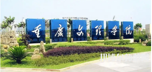 重慶文理師范學(xué)院星湖校區(qū)2023年報(bào)名條件、招生要求、招生對象 