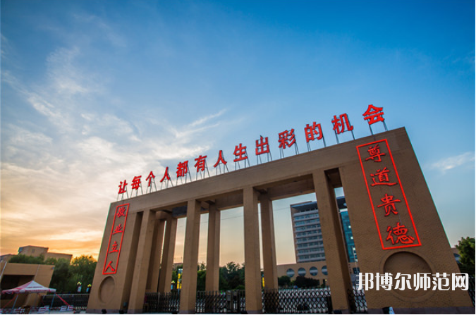 東營職業(yè)師范學(xué)院2023年怎么樣、好不好 