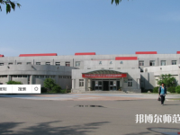 沈陽師范大學(xué)2023年怎么樣、好不好