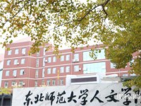 長春人文師范學(xué)院2023年報名條件、招生要求、招生對象