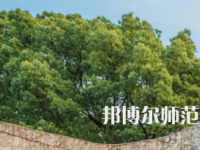 湖南大學(xué)師范學(xué)院財院校區(qū)2023年報名條件、招生要求、招生對象