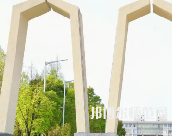 湘潭師范大學(xué)2023年怎么樣、好不好