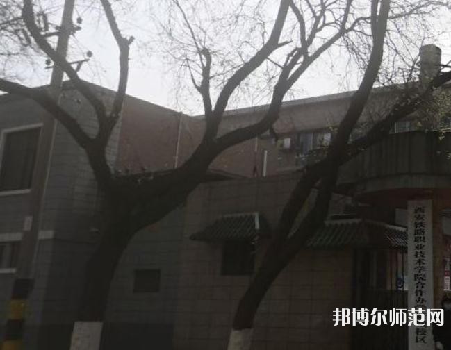 西安職業(yè)中等幼師專(zhuān)業(yè)學(xué)校2023年怎么樣、好不好