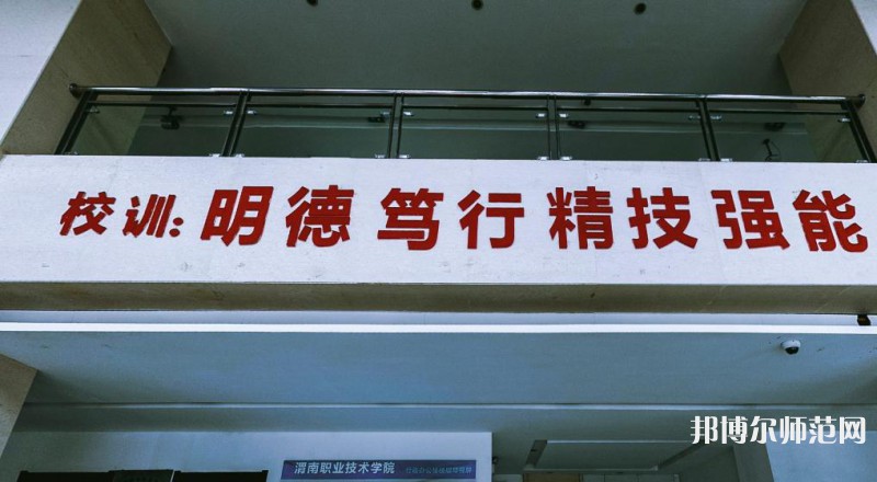渭南職業(yè)技術(shù)師范學(xué)院朝陽校區(qū)2023年怎么樣、好不好