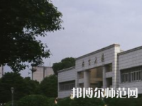 長沙理工師范大學(xué)金盆嶺校區(qū)2023年報名條件、招生要求、招生對象