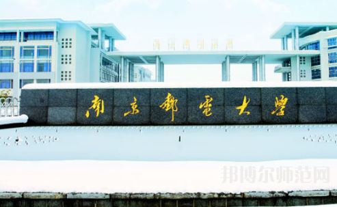 南京郵電師范大學(xué)仙林校區(qū)2023年怎么樣、好不好
