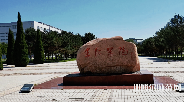 燕山大學(xué)里仁師范學(xué)院2023年報(bào)名條件、招生要求、招生對(duì)象 