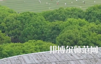 湖南涉外經(jīng)濟(jì)師范學(xué)院2023年怎么樣、好不好