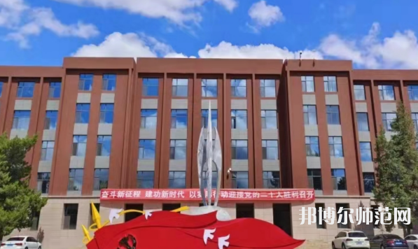 內(nèi)蒙古大學(xué)師范學(xué)院北校區(qū)2023年報(bào)名條件、招生要求、招生對(duì)象