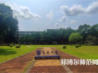 海南大學(xué)師范學(xué)院城西校區(qū)2023年學(xué)費(fèi)、收費(fèi)多少