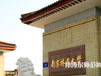 南京林業(yè)師范大學(xué)淮安校區(qū)2023年報(bào)名條件、招生要求、招生對(duì)象
