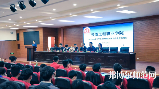 云南工程師范職業(yè)學(xué)院2023年報(bào)名條件、招生要求、招生對象