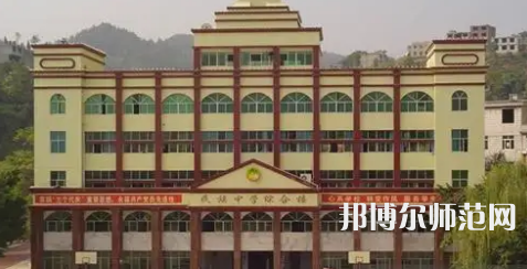 重慶市酉陽民族師范學(xué)校2023年學(xué)費(fèi)、收費(fèi)多少