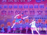 重慶市酉陽(yáng)民族師范學(xué)校2023年怎么樣、好不好