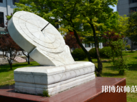長江大學(xué)文理師范學(xué)院2023年報(bào)名條件、招生要求、招生對(duì)象