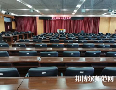 東北石油師范大學(xué)2023年報(bào)名條件、招生要求、招生對(duì)象