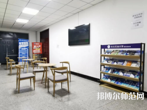 東北石油師范大學(xué)2023年報(bào)名條件、招生要求、招生對(duì)象