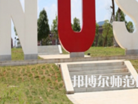 湖南科技大學瀟湘師范學院2023年怎么樣、好不好