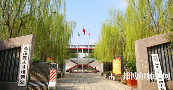 西安建筑工程幼師技師學(xué)院2023年報(bào)名條件、招生要求、招生對(duì)象