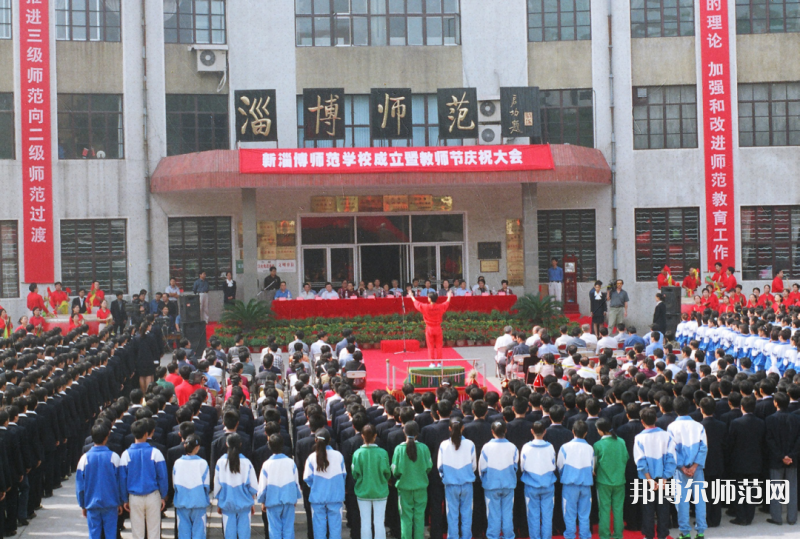 淄博師范高等?？茖W(xué)校2023年有哪些專業(yè)