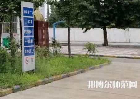 西安工業(yè)科技技術(shù)幼師學(xué)校2023年報名條件、招生要求、招生對象