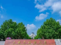 上海外國語師范大學(xué)賢達經(jīng)濟人文學(xué)院崇明校區(qū)2023年報名條件、招生要求、招生對象