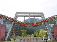 阿壩師范學(xué)院2023年學(xué)費(fèi)、收費(fèi)多少