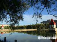 哈爾濱師范大學2023年報名條件、招生要求、招生對象