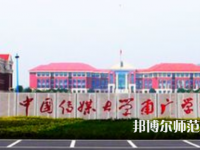 中國傳媒師范大學(xué)南廣學(xué)院2023年學(xué)費、收費多少