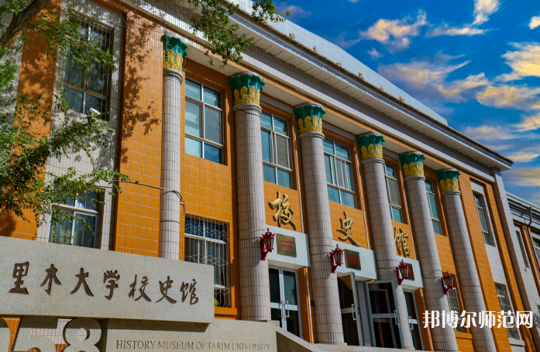 塔里木師范大學(xué)2023年報(bào)名條件、招生要求、招生對(duì)象