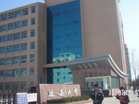 延安大學(xué)師范學(xué)院楊家灣新校區(qū)2023年怎么樣、好不好