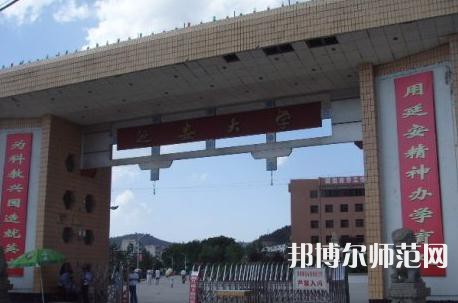 延安大學(xué)師范學(xué)院楊家?guī)X校區(qū)2023年怎么樣、好不好