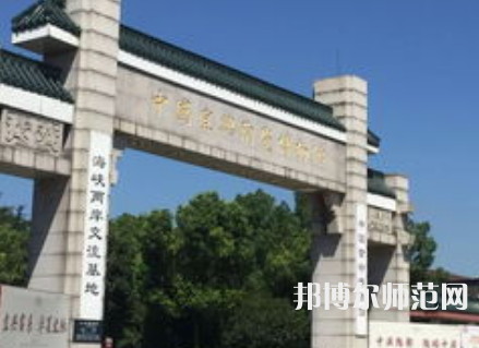 南京師范大學(xué)中北學(xué)院仙林校區(qū)2023年報名條件、招生要求、招生對象