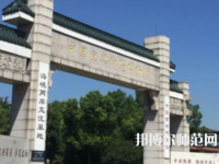 南京師范大學(xué)中北學(xué)院仙林校區(qū)2023年報(bào)名條件、招生要求、招生對象