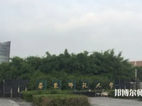 華東師范大學(xué)閔行校區(qū)2023年報名條件、招生要求、招生對象