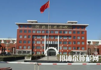 河北傳媒師范學(xué)院興安校區(qū)2023年招生錄取分數(shù)線 