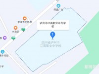 瀘州江南幼師職業(yè)中專學(xué)校2023年怎么樣、好不好