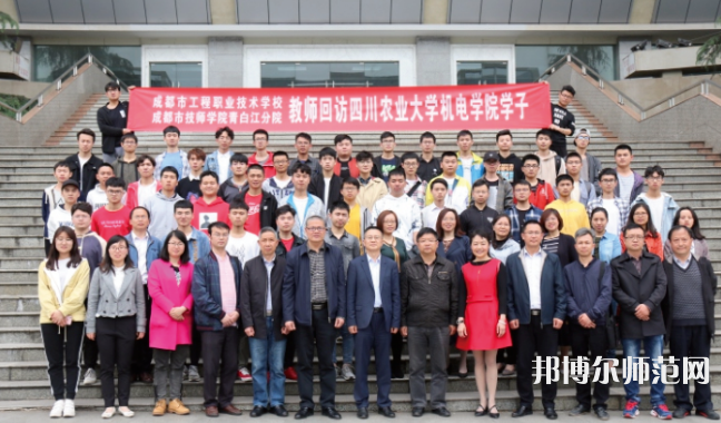 成都工程職業(yè)技術(shù)幼兒師范學校2023年怎么樣、好不好