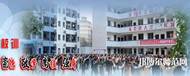 瀘州工業(yè)幼師技工學(xué)校2023年學(xué)費、收費多少