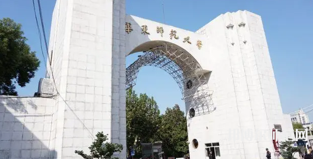 華東師范大學2023年報名條件、招生要求、招生對象