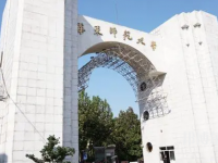 華東師范大學(xué)2023年報名條件、招生要求、招生對象